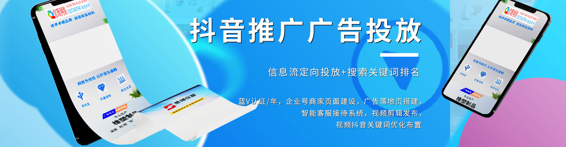 大厂百度如何推广