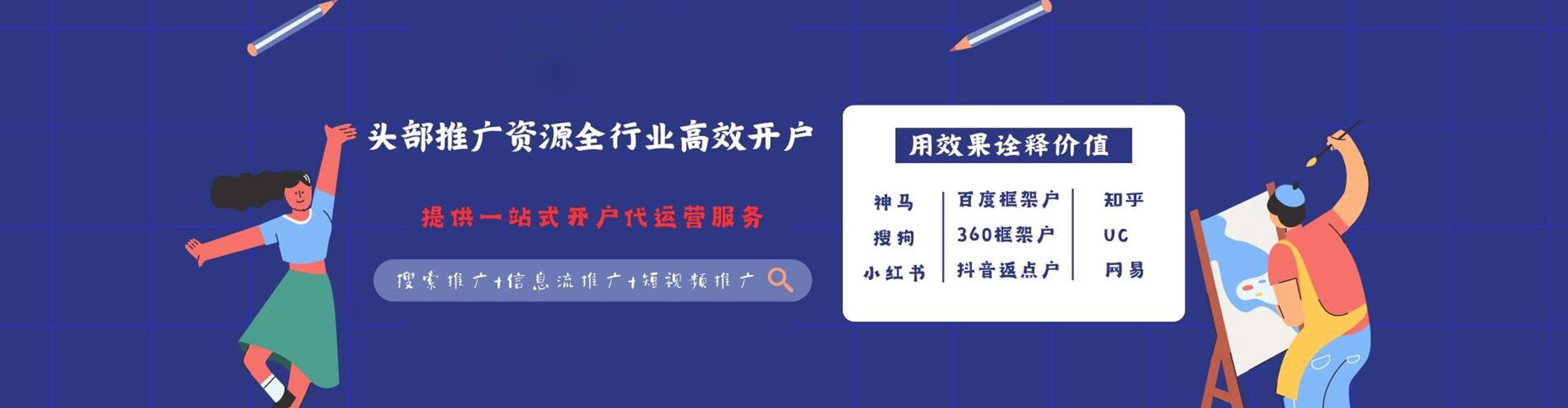 大厂百度竞价赚钱